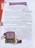 مجله نوجوان 134 صفحه 33