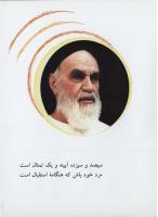 مجله نوجوان 134 صفحه 35