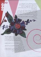 مجله نوجوان 134 صفحه 29