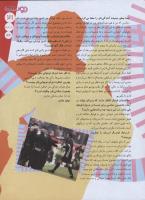 مجله نوجوان 134 صفحه 31