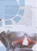 مجله نوجوان 134 صفحه 13