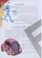 مجله نوجوان 134 صفحه 21