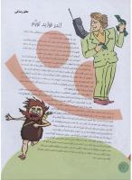 مجله نوجوان 134 صفحه 22