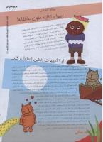 مجله نوجوان 134 صفحه 16