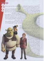 مجله نوجوان 134 صفحه 11