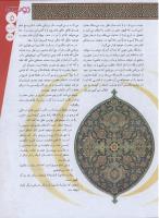 مجله نوجوان 134 صفحه 5