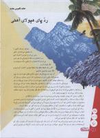 مجله نوجوان 134 صفحه 6