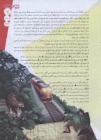 مجله نوجوان 134 صفحه 7
