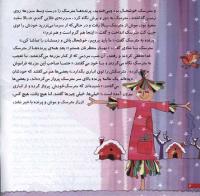 مجله خردسال 5 صفحه 6