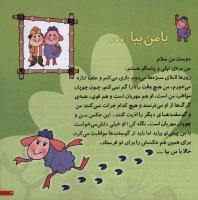 مجله خردسال 5 صفحه 3