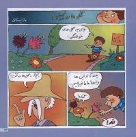 مجله خردسال 5 صفحه 13