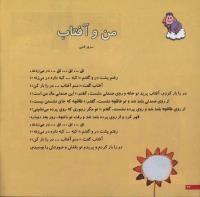 مجله خردسال 5 صفحه 24