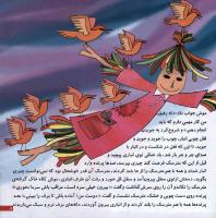 مجله خردسال 5 صفحه 5