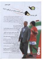 مجله نوجوان 136 صفحه 30