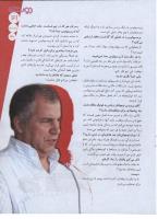 مجله نوجوان 136 صفحه 31