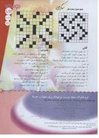 مجله نوجوان 136 صفحه 23