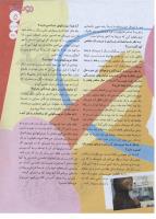 مجله نوجوان 136 صفحه 5