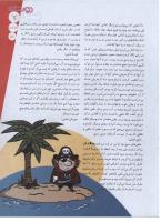 مجله نوجوان 136 صفحه 7