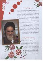 مجله نوجوان 136 صفحه 11