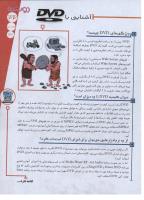 مجله نوجوان 136 صفحه 33