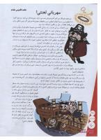 مجله نوجوان 136 صفحه 6