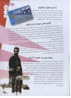 مجله نوجوان 136 صفحه 25