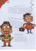 مجله نوجوان 136 صفحه 17