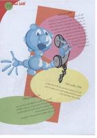 مجله نوجوان 136 صفحه 21
