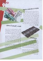 مجله نوجوان 136 صفحه 9