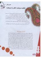 مجله نوجوان 136 صفحه 10