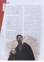 مجله نوجوان 136 صفحه 29