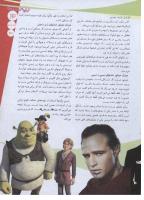 مجله نوجوان 136 صفحه 13