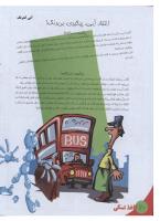 مجله نوجوان 136 صفحه 20