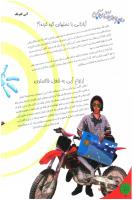مجله نوجوان 137 صفحه 20