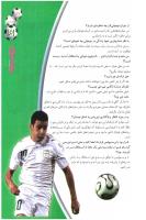 مجله نوجوان 137 صفحه 31