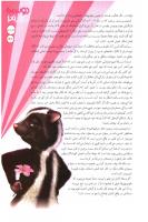 مجله نوجوان 137 صفحه 29
