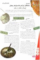 مجله نوجوان 137 صفحه 24