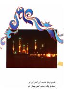 مجله نوجوان 137 صفحه 35