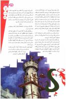 مجله نوجوان 137 صفحه 7