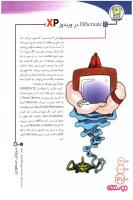 مجله نوجوان 137 صفحه 32
