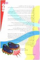 مجله نوجوان 137 صفحه 13