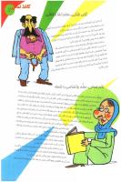 مجله نوجوان 137 صفحه 17