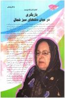 مجله نوجوان 137 صفحه 4