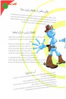 مجله نوجوان 137 صفحه 21