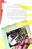 مجله نوجوان 137 صفحه 11