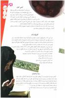 مجله نوجوان 137 صفحه 25