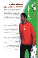 مجله نوجوان 137 صفحه 30