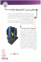 مجله نوجوان 137 صفحه 33