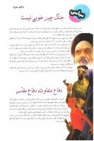 مجله نوجوان 137 صفحه 8