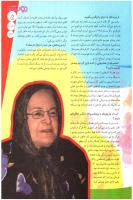 مجله نوجوان 137 صفحه 5
